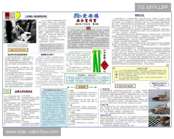 亚博YB电脑版官网安全保障措施，确保玩家账号信息安全无忧