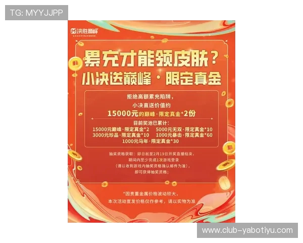 亚搏线上最新优惠活动不断，丰富的奖励机制助你轻松赢取丰厚奖金