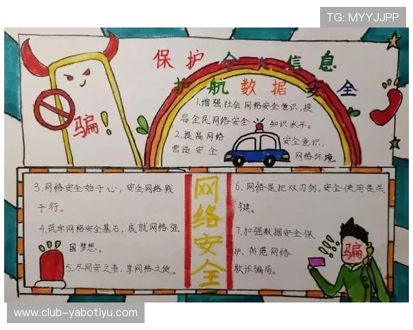 亚博首页登录手机安全设置指南，保障账号信息安全与个人隐私的全面保护措施