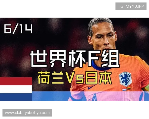 世界杯日本VS荷兰比赛换人规则最新规定及实战应用解析 世界杯日本VS荷兰比赛换人规则最新规定及实战应用解析