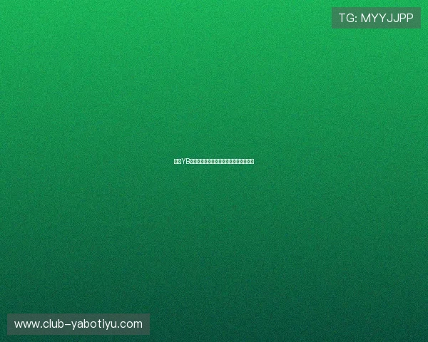 亚博YB在线官网:最新赛事直播与投注攻略分享 亚博YB在线官网:最新赛事直播与投注攻略分享